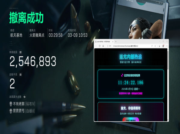 三角洲物理辅助器软件效果